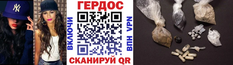 ГЕРОИН герыч  продажа наркотиков  Курильск 
