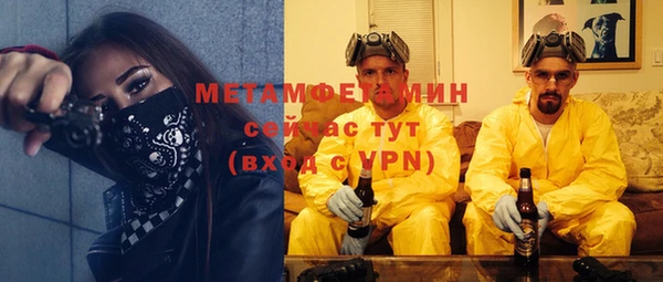 мефедрон Беломорск