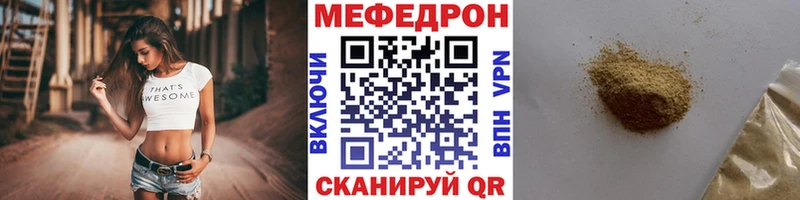 МЕФ мука Курильск
